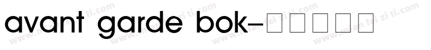 avant garde bok字体转换